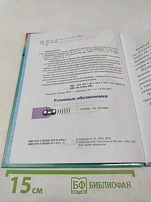 Литературное чтение. Любимые страницы. 4 класс, Часть 1