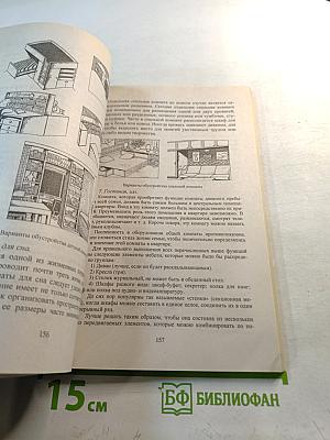 Технология. Поурочные планы по учебнику под редакцией В. А. Симоненко. Девочки. 8 класс