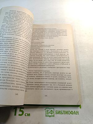 Технология. Поурочные планы по учебнику под редакцией В. А. Симоненко. Девочки. 8 класс