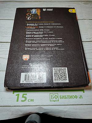 Физика 10 класс