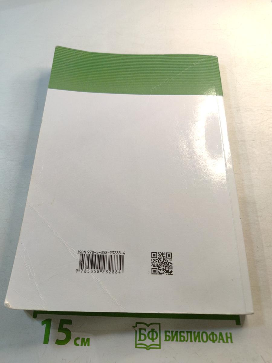 Биология, 6 класс