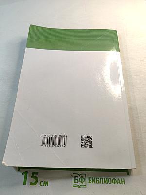 Биология, 6 класс