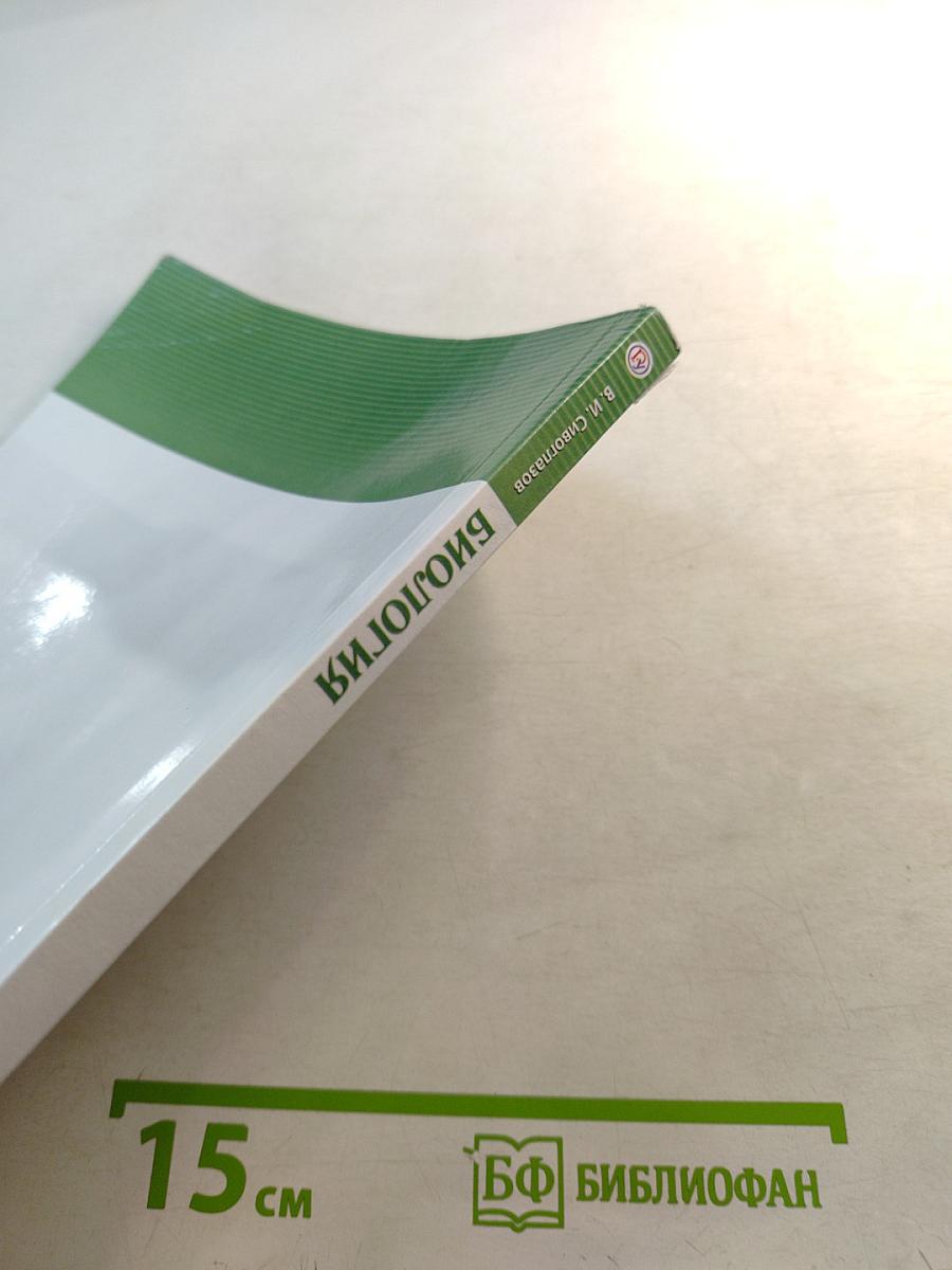 Биология, 6 класс