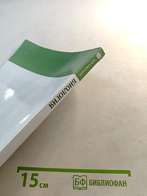 Биология, 6 класс