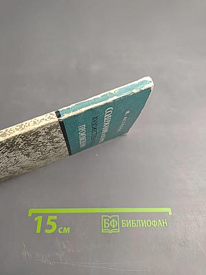 Содержание и форма художественного произведения