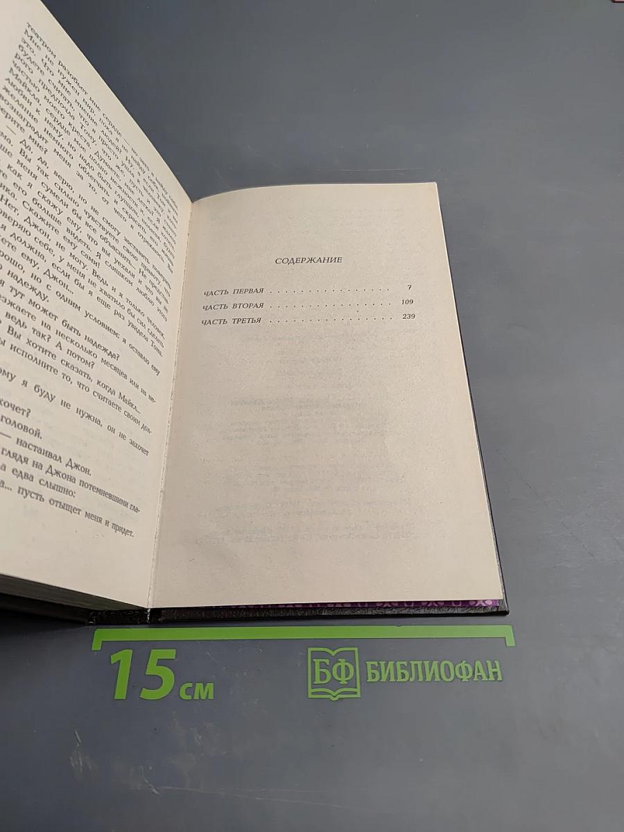 Зельда Марш