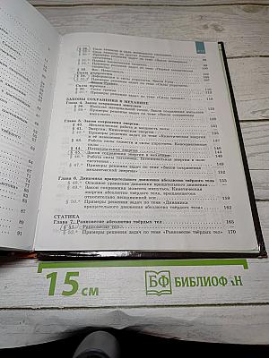 Физика 10 класс