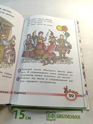 Музыка, 2 класс