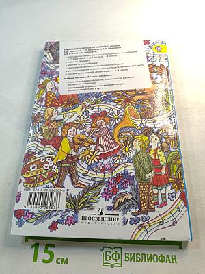 Музыка, 2 класс