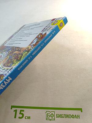 Музыка, 2 класс