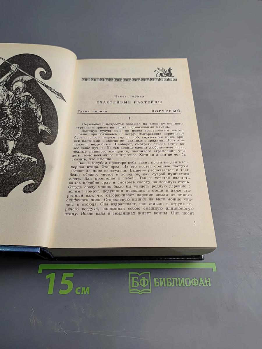 Восстание на Боспоре