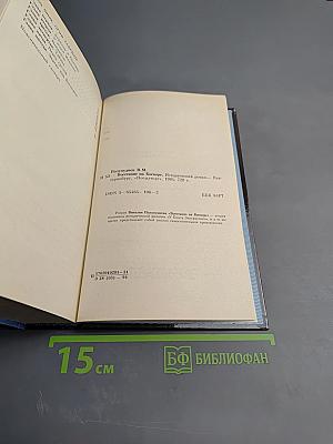 Восстание на Боспоре