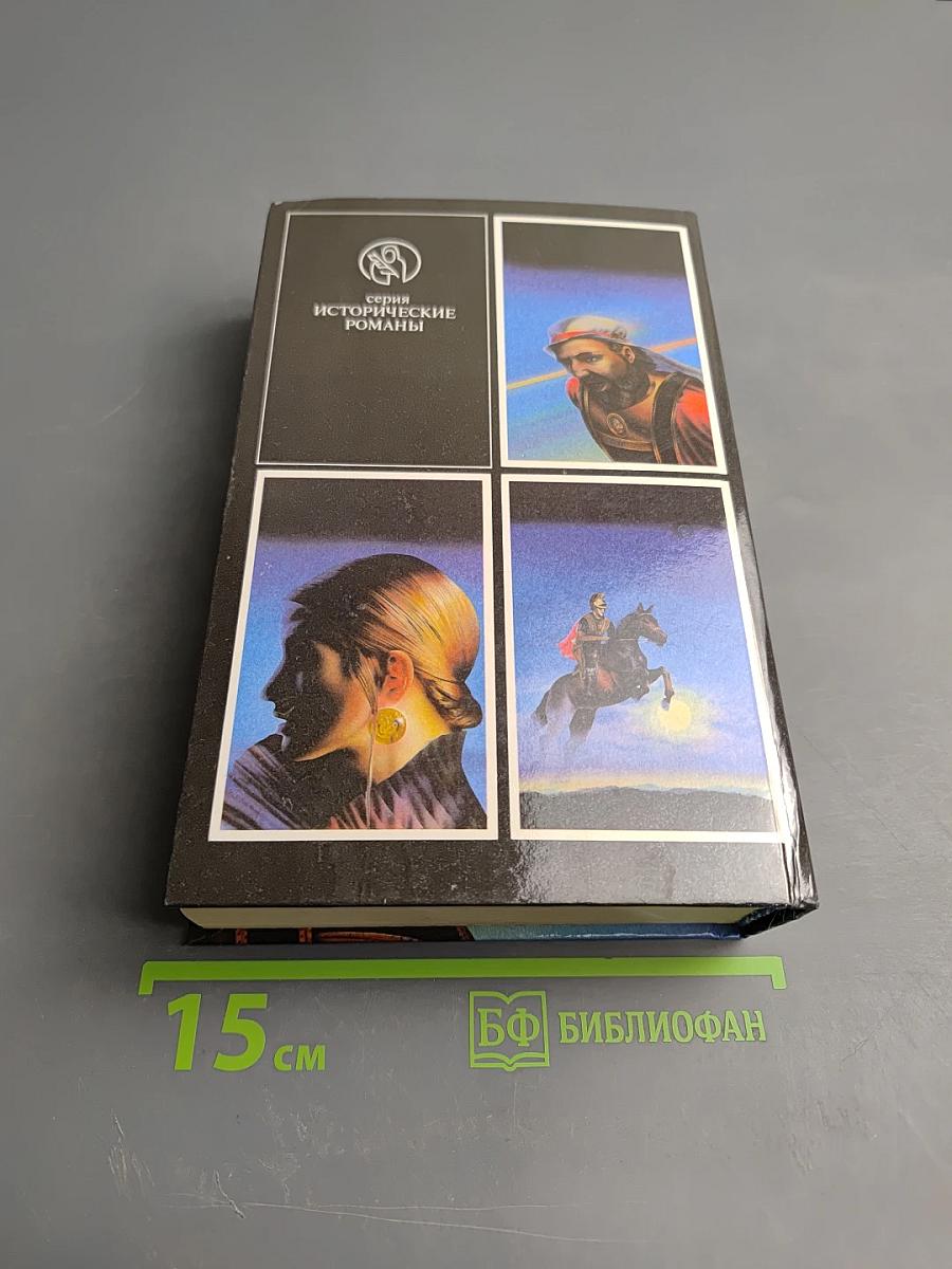 Восстание на Боспоре