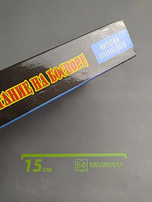 Восстание на Боспоре