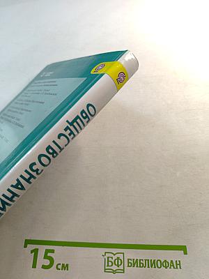 Обществознание. 11 класс. Базовый уровень