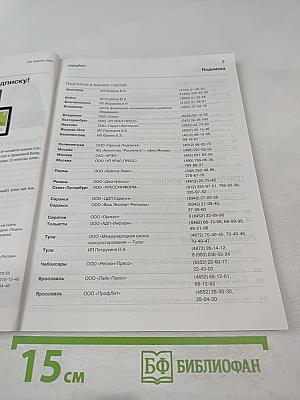 Упрощёнка. Февраль 2020, № 2