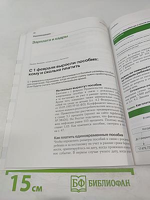 Упрощёнка. Февраль 2020, № 2