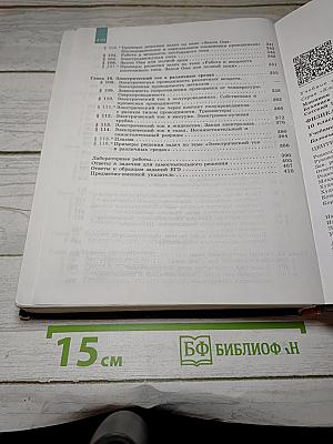 Физика 10 класс