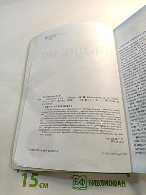 Биология 5 класс