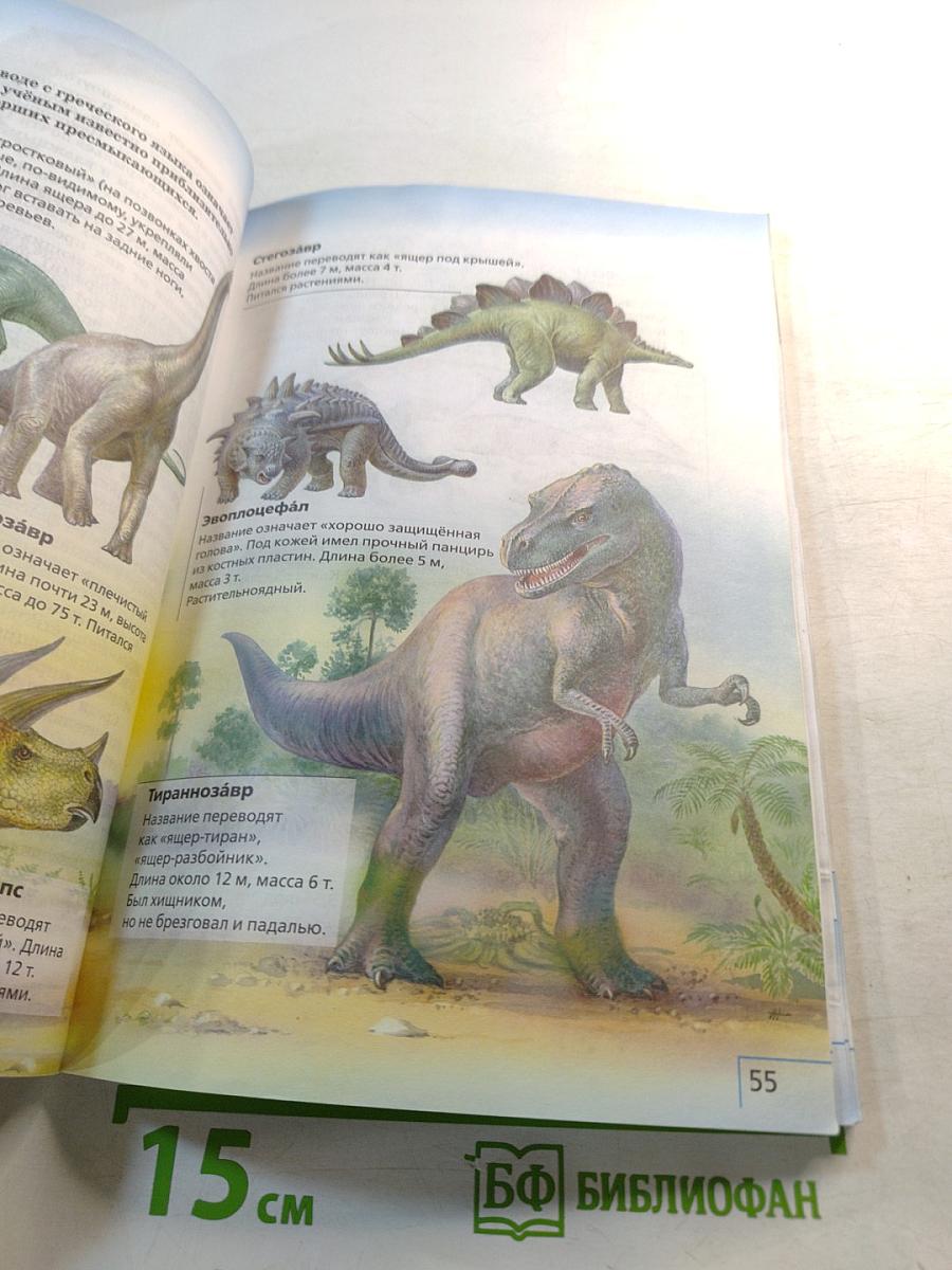 Биология 5 класс