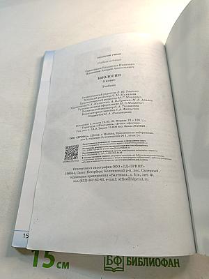 Биология 5 класс