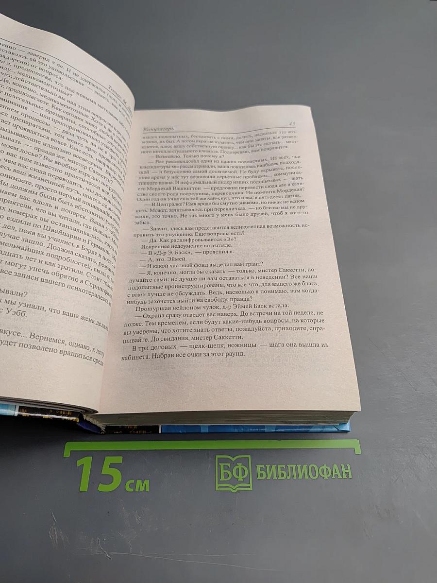 Концлагерь 334