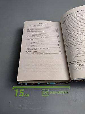 Концлагерь 334