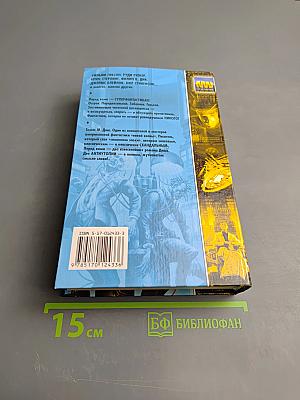 Концлагерь 334