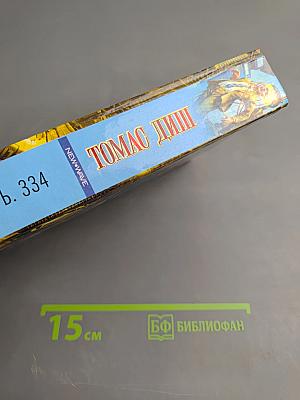 Концлагерь 334