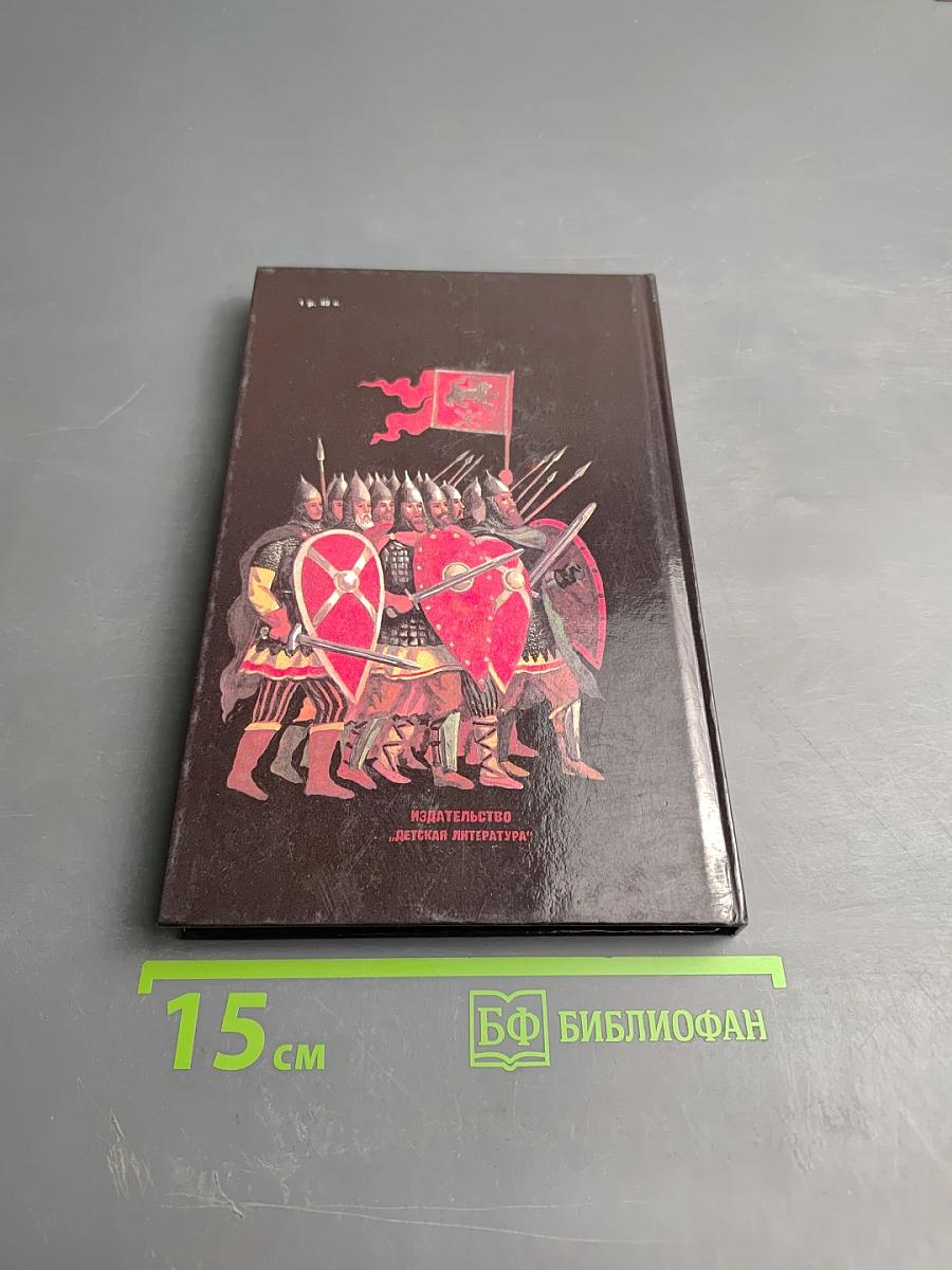 Под стягом Святослава