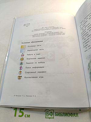 Физическая культура 3-4 классы