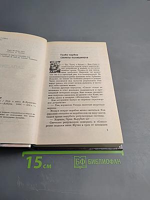 Звездные войны: Западня