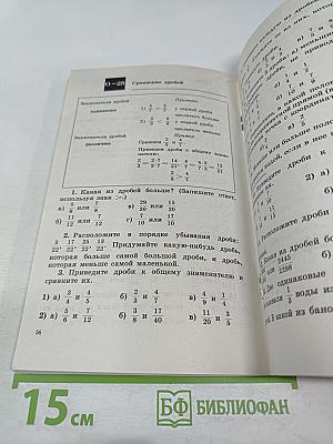 Математика. Дидактические материалы для 5 класса