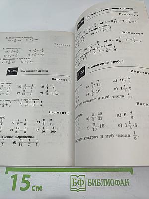 Математика. Дидактические материалы для 5 класса