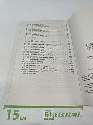 Математика. Дидактические материалы для 5 класса