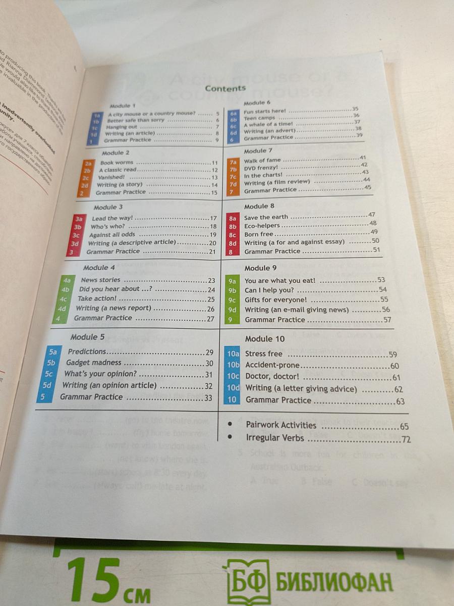 Английский язык. Рабочая тетрадь. 7 класс