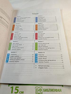 Английский язык. Рабочая тетрадь. 7 класс