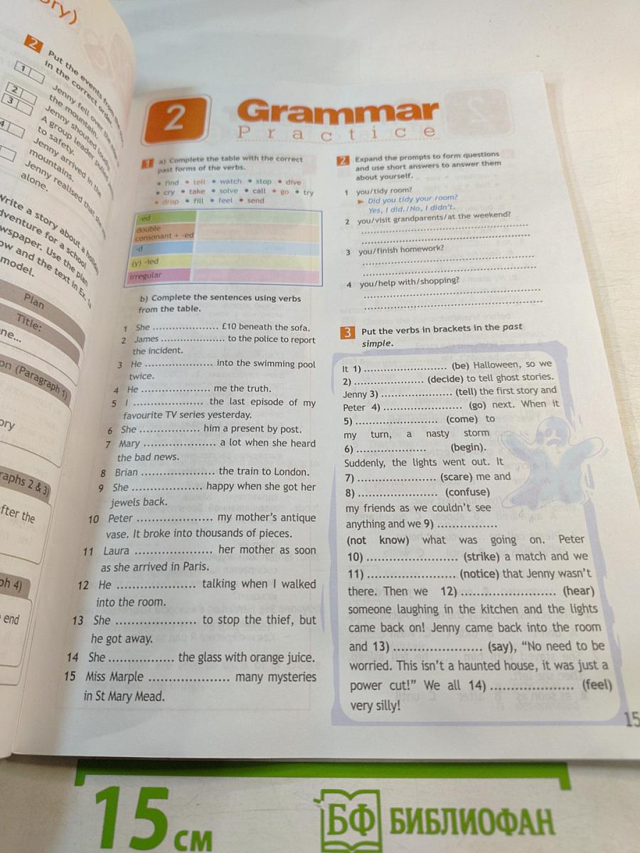 Английский язык. Рабочая тетрадь. 7 класс