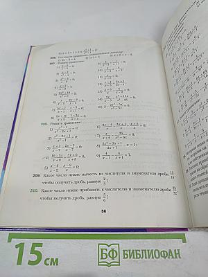 Алгебра 8 класс