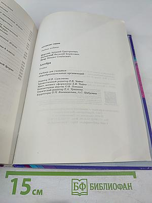 Алгебра 8 класс