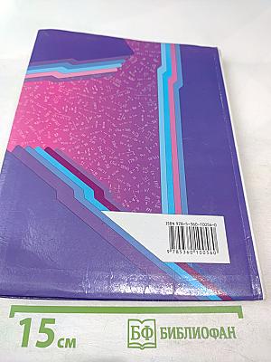 Алгебра 8 класс