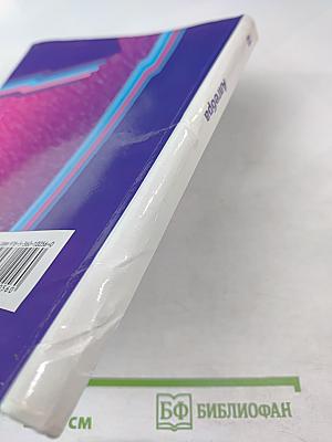 Алгебра 8 класс