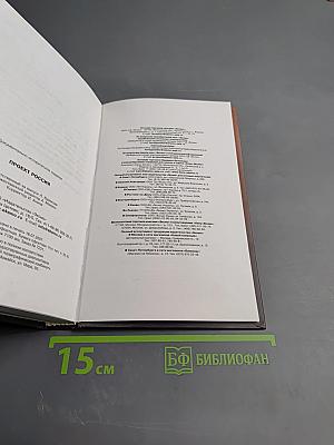 Проект россия