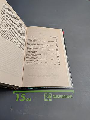 Тройное дно