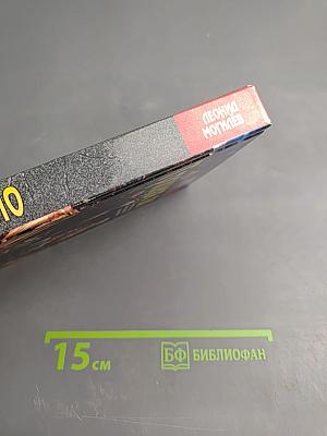 Тройное дно