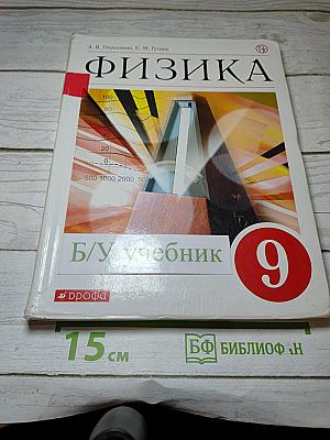Физика