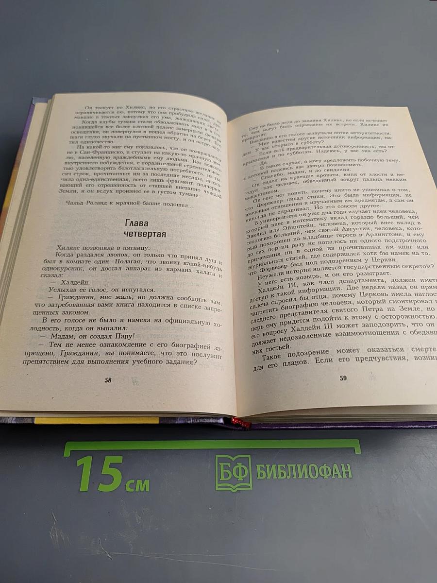 Опылители Эдема