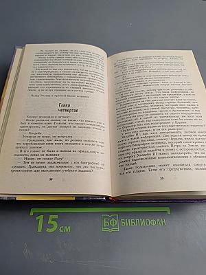 Опылители Эдема