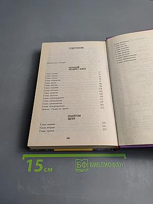 Опылители Эдема