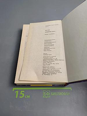 Опылители Эдема